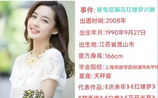 智商不够，还是防不胜防？被骗子“坑惨”的6位明星，可悲又可笑-6.jpg