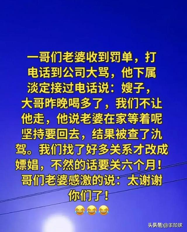 丈夫和妻子的对话一文，太搞笑了，搞笑有趣的段子，越看越想笑-2.jpg