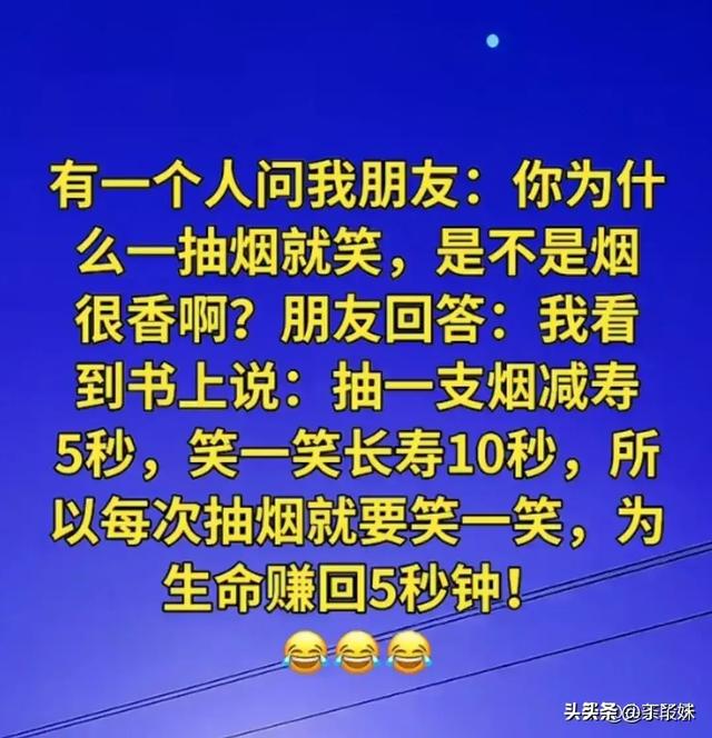 丈夫和妻子的对话一文，太搞笑了，搞笑有趣的段子，越看越想笑-5.jpg