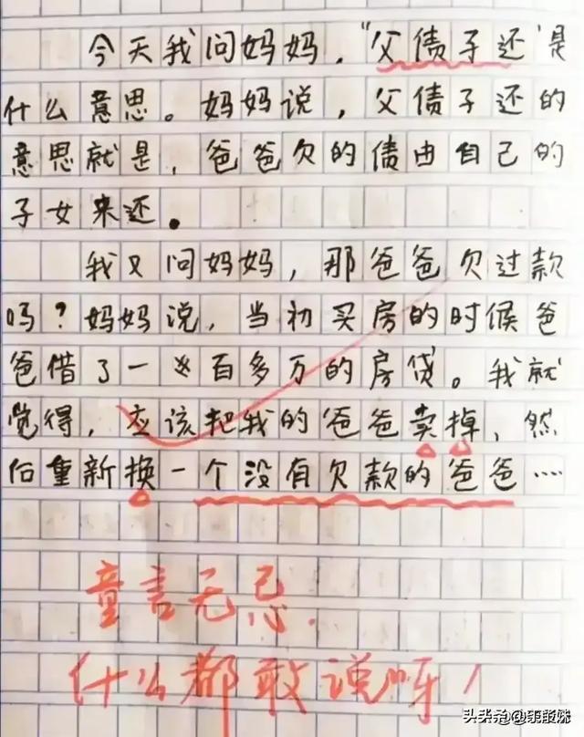 丈夫和妻子的对话一文，太搞笑了，搞笑有趣的段子，越看越想笑-6.jpg