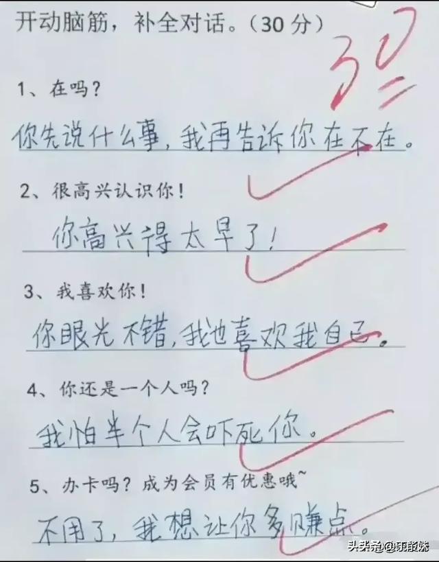丈夫和妻子的对话一文，太搞笑了，搞笑有趣的段子，越看越想笑-13.jpg