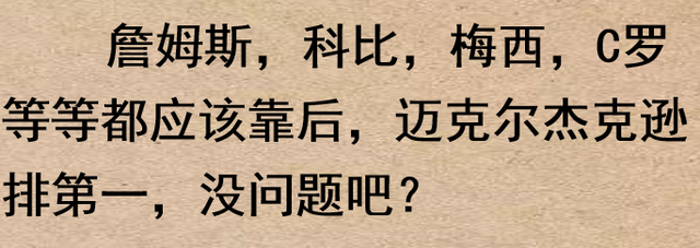 你觉得全世界最顶级的10位明星都有谁？网友：成龙大哥永远的神！-7.jpg
