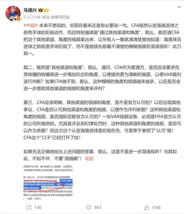 观点：二“评”杀三士，海港也是受害者，中国足球该向坚持看中超的球迷道歉！-4.jpg