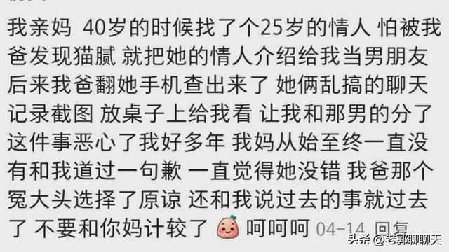 老辈人的八卦到底有多炸裂？网友：完全捋不清家庭里的亲戚关系了-3.jpg