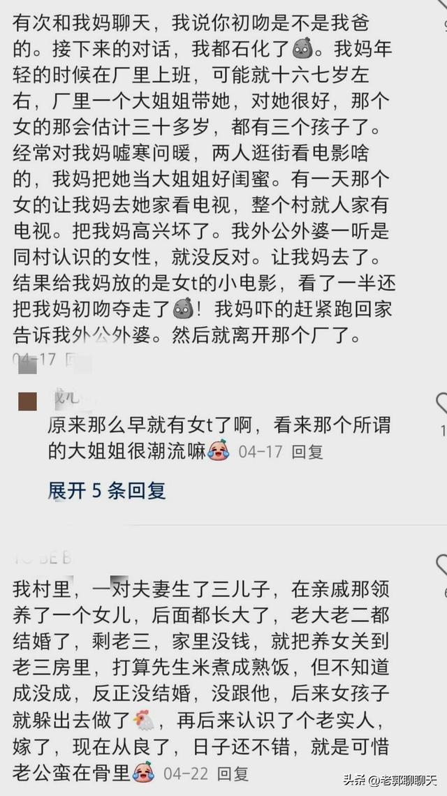 老辈人的八卦到底有多炸裂？网友：完全捋不清家庭里的亲戚关系了-7.jpg