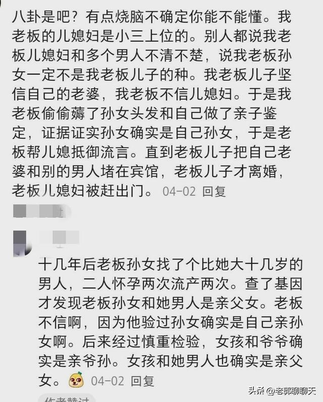 老辈人的八卦到底有多炸裂？网友：完全捋不清家庭里的亲戚关系了-9.jpg