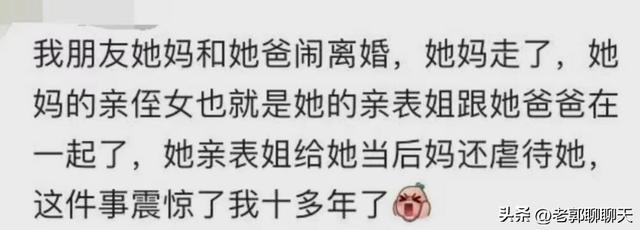 老辈人的八卦到底有多炸裂？网友：完全捋不清家庭里的亲戚关系了-11.jpg