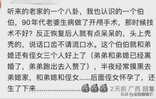 老辈人的八卦到底有多炸裂？网友：完全捋不清家庭里的亲戚关系了-14.jpg