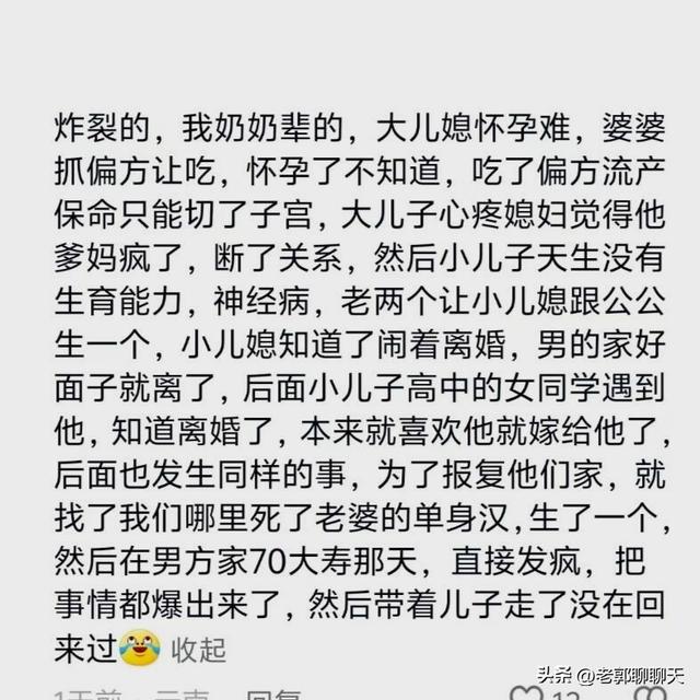 老辈人的八卦到底有多炸裂？网友：完全捋不清家庭里的亲戚关系了-15.jpg
