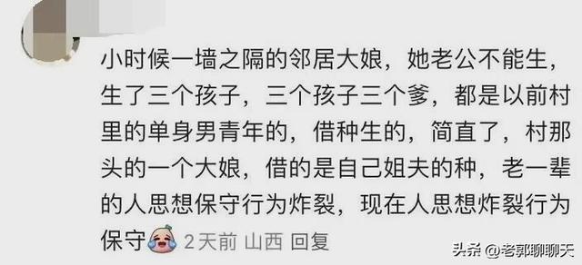老辈人的八卦到底有多炸裂？网友：完全捋不清家庭里的亲戚关系了-16.jpg