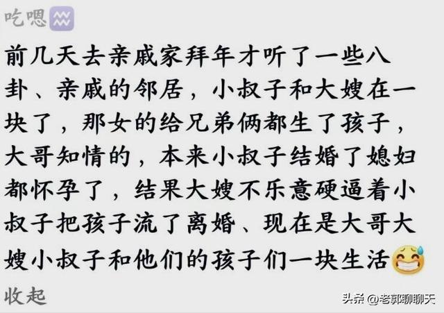 老辈人的八卦到底有多炸裂？网友：完全捋不清家庭里的亲戚关系了-19.jpg