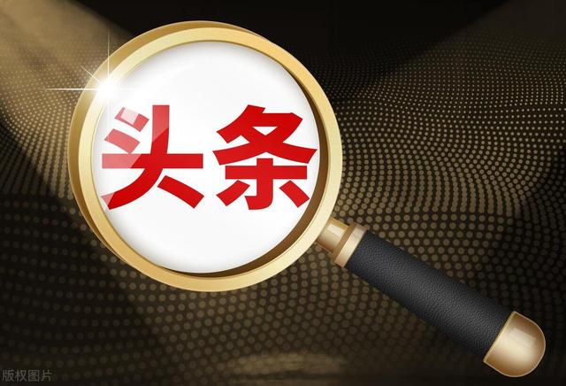 头条创建失败！是否还要重来？-2.jpg