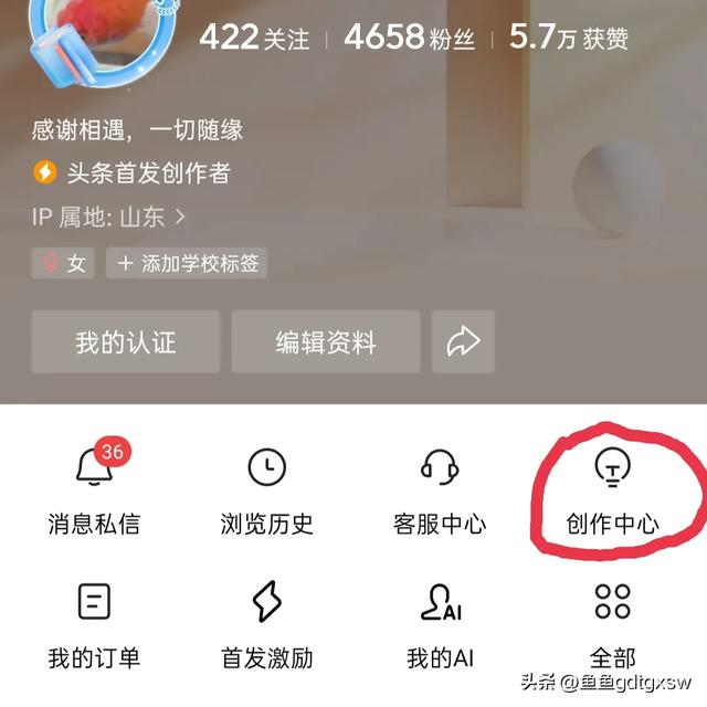 头条新手看过来，如果发出去的作品展现量不好，一招教你解决办法-4.jpg