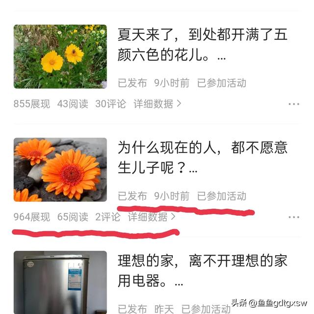 头条新手看过来，如果发出去的作品展现量不好，一招教你解决办法-6.jpg