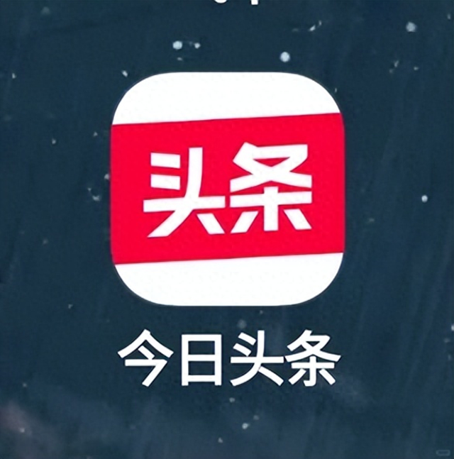 活该你在头条赚不到钱！这些都没做对，怪谁呢？-1.jpg