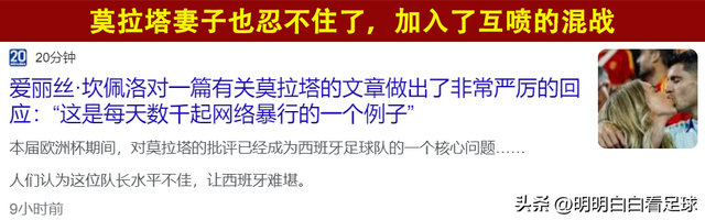 欧洲杯半决赛：西班牙vs法国！怎么丑怎么来，法国一心苟进决赛？-9.jpg