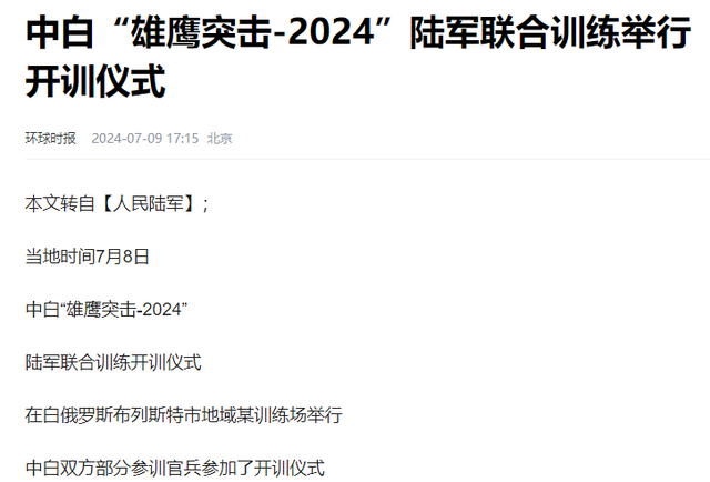 解放军现身乌克兰边境，近20年，中国最激进的一次跨境军事行动-9.jpg