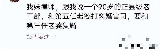 从律师嘴里知道的八卦能够有多炸裂？ ​​​-2.jpg