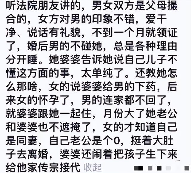 从律师嘴里知道的八卦能够有多炸裂？ ​​​-16.jpg