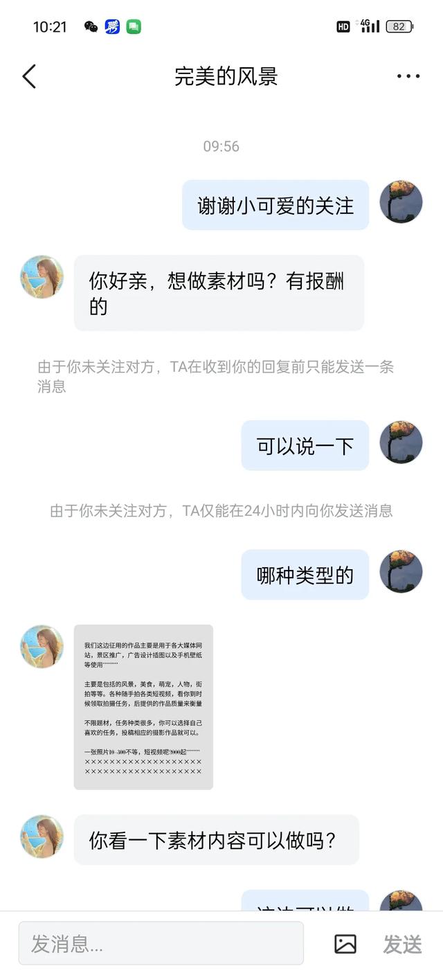 新型骗局！新型骗局！！玩头条的全部要注意了！打假冒充东方平台-2.jpg