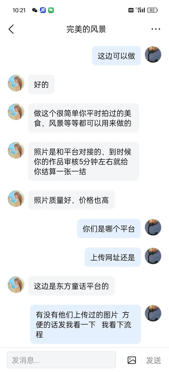 新型骗局！新型骗局！！玩头条的全部要注意了！打假冒充东方平台-4.jpg