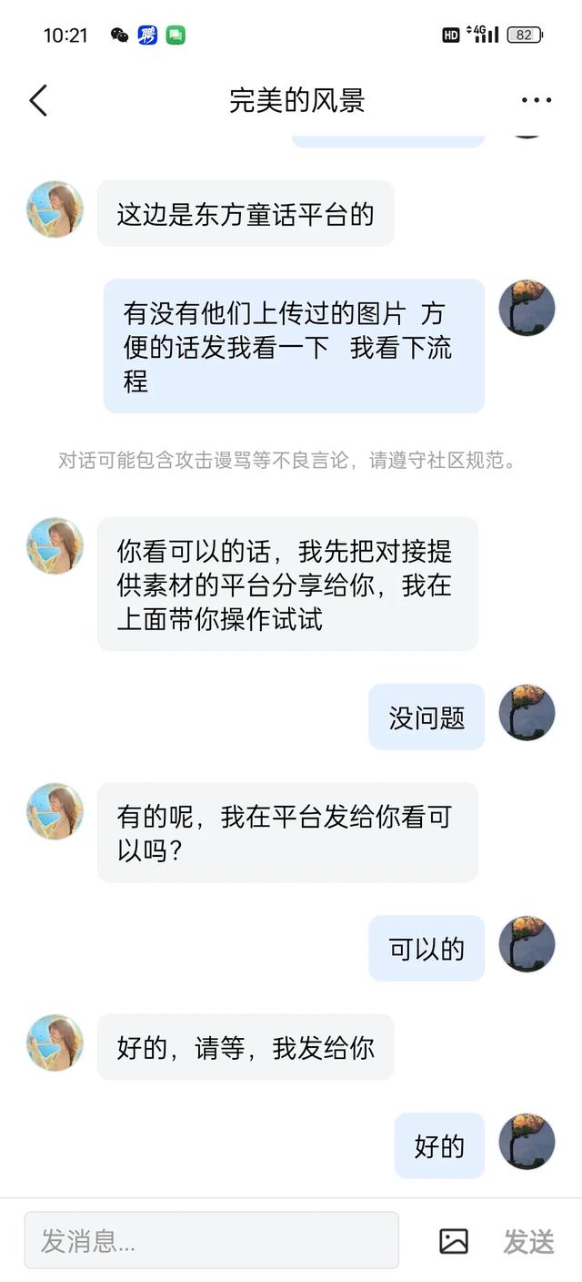 新型骗局！新型骗局！！玩头条的全部要注意了！打假冒充东方平台-6.jpg