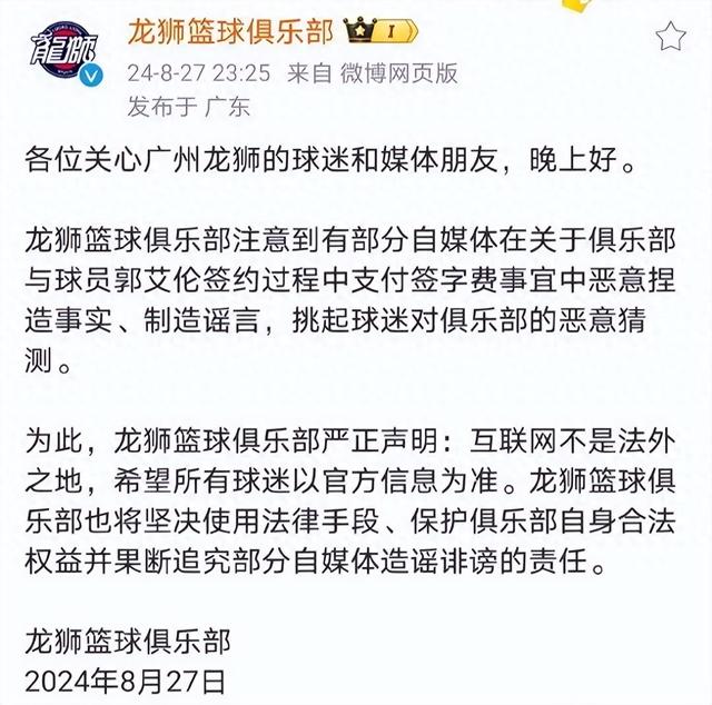 郭艾伦加盟青岛队？CBA又要炸了！休赛期最后一笔大交易-1.jpg