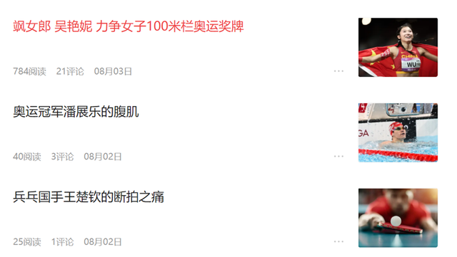 写了4篇头条短文，让我一天收益43.77元-4.jpg