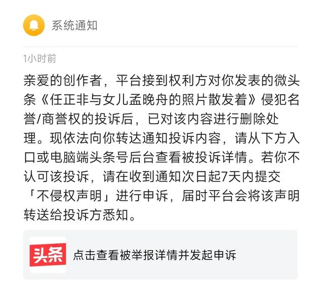 作为头条小创作者，每天赚十来块钱，居然还被举报了，人心叵测-3.jpg