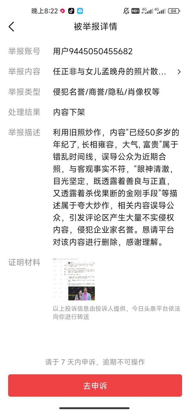 作为头条小创作者，每天赚十来块钱，居然还被举报了，人心叵测-5.jpg