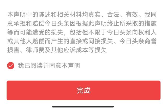 作为头条小创作者，每天赚十来块钱，居然还被举报了，人心叵测-6.jpg