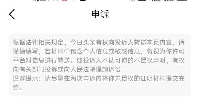作为头条小创作者，每天赚十来块钱，居然还被举报了，人心叵测-7.jpg