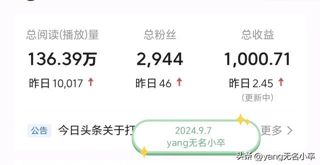 勇闯头条的130天，总收益终于破千，但还是给广大条友拖后腿了-1.jpg
