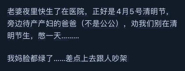 你在妇产科听到过哪些八卦？看网友给出的真相，真涨知识了！-3.jpg