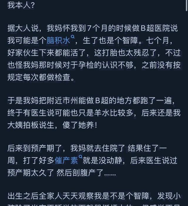 你在妇产科听到过哪些八卦？看网友给出的真相，真涨知识了！-12.jpg