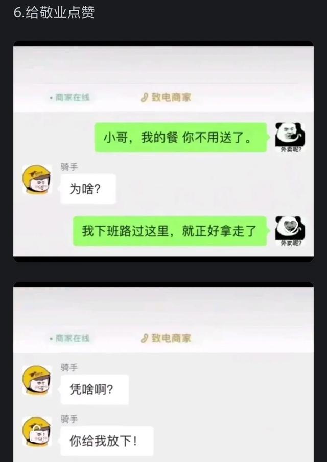 哪些让人笑到肚子疼的搞笑图片？网友太搞笑了-6.jpg