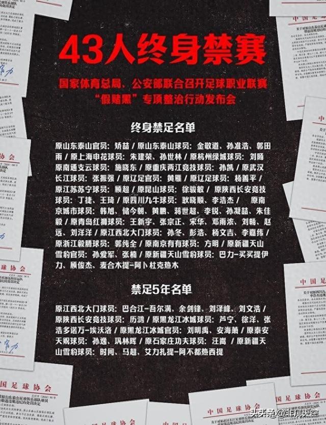 有老牌球队要凉！足球之夜：中国足球正酝酿巨变 老乔能看清答案吗-1.jpg