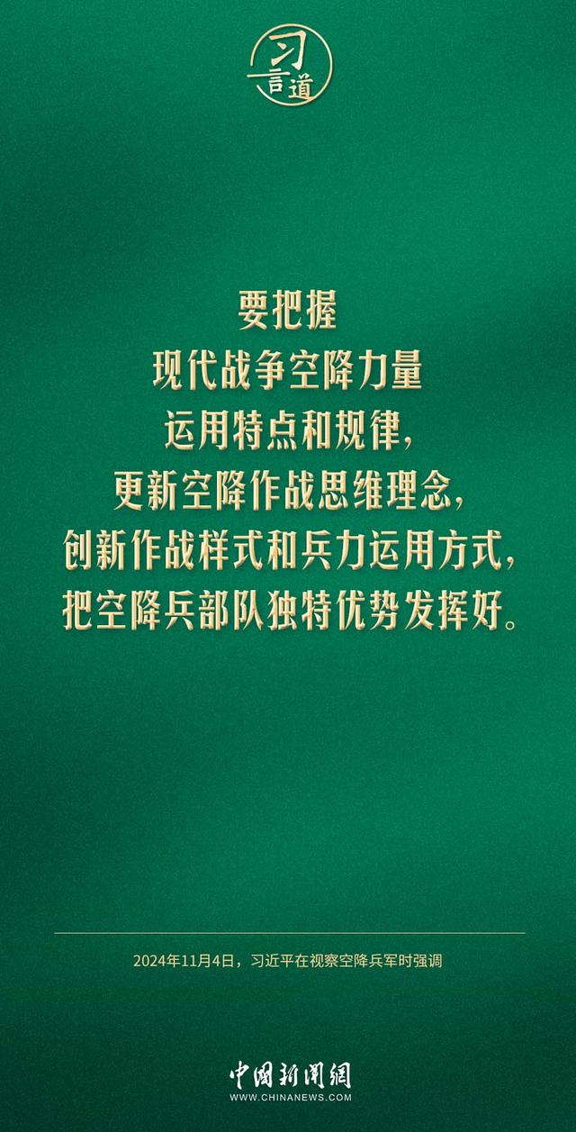 习言道｜把军事斗争准备抓得又紧又实-2.jpg
