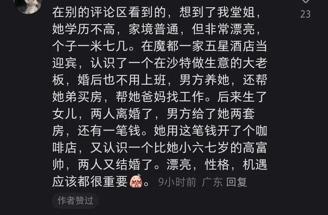 亲身经历告诉你:身边的八卦有多离谱！-13.jpg