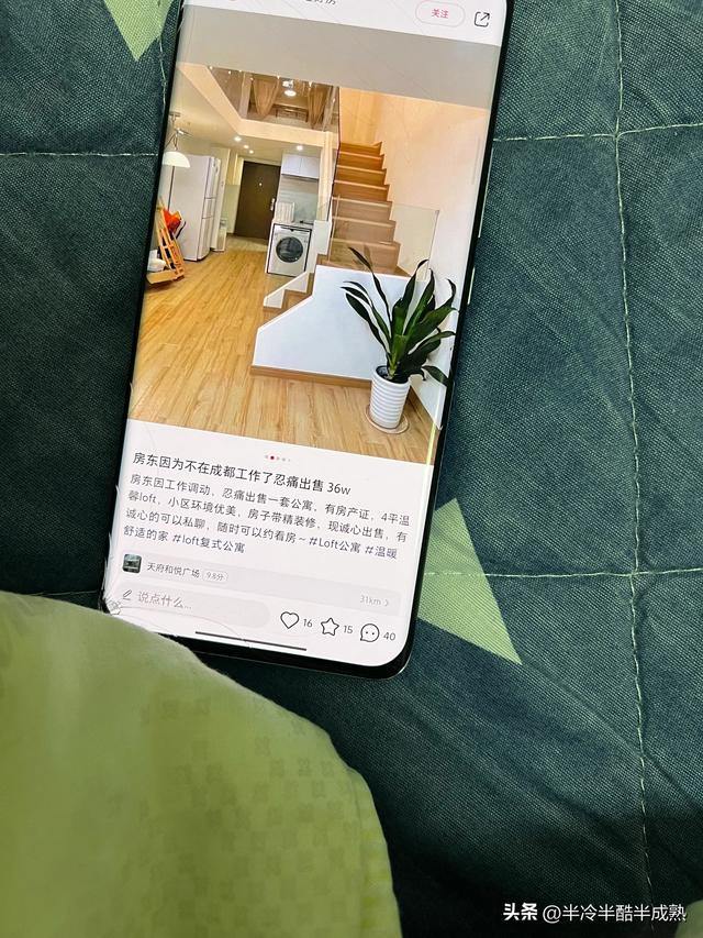 你们知道吗？其实头条还是挺容易的，看看我的-2.jpg