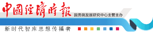 智库头条（2024年11月15日）-1.jpg