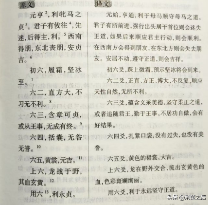 解密易经-5.jpg