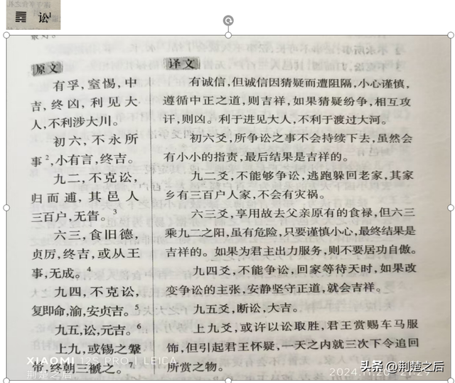 解密易经-6.jpg