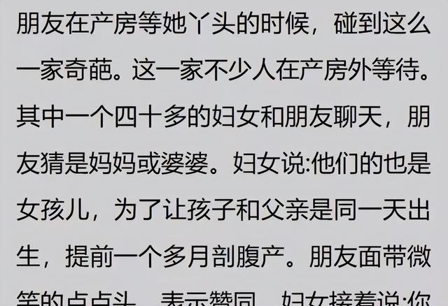 妇产科的八卦能有多离谱？网友分享一个比一个炸裂！真的刷新三观-2.jpg