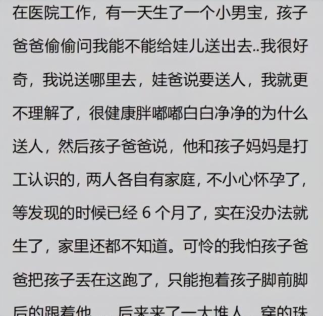 妇产科的八卦能有多离谱？网友分享一个比一个炸裂！真的刷新三观-3.jpg