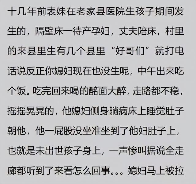 妇产科的八卦能有多离谱？网友分享一个比一个炸裂！真的刷新三观-4.jpg