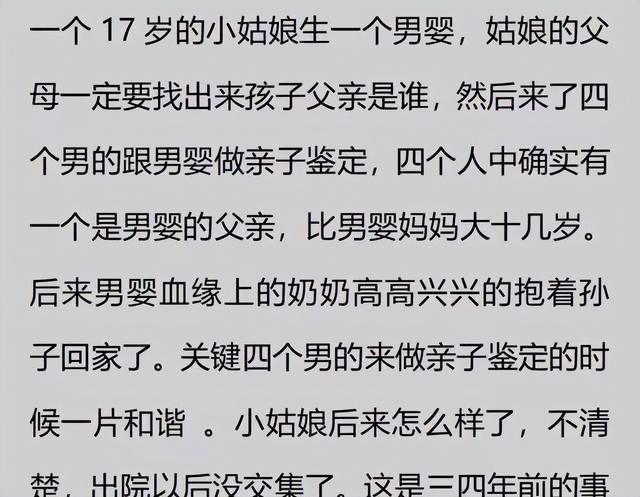 妇产科的八卦能有多离谱？网友分享一个比一个炸裂！真的刷新三观-6.jpg