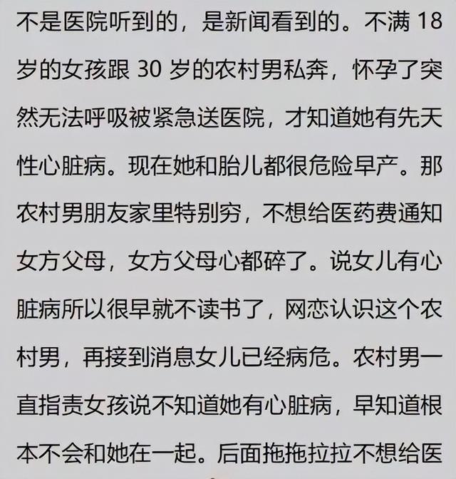 妇产科的八卦能有多离谱？网友分享一个比一个炸裂！真的刷新三观-10.jpg