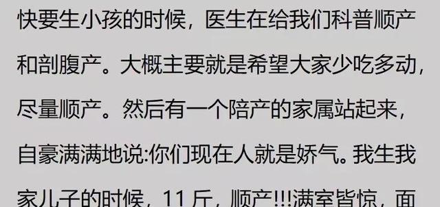 妇产科的八卦能有多离谱？网友分享一个比一个炸裂！真的刷新三观-11.jpg