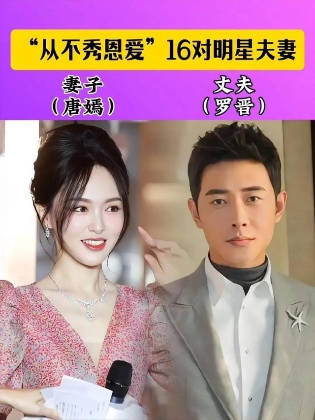 从不秀恩爱”16对明星夫妻明星#-9.jpg